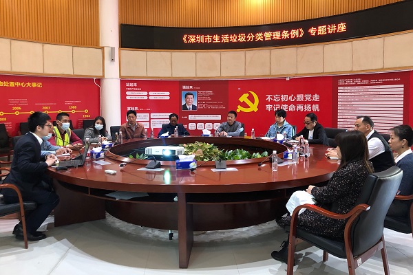 垃圾分类管理条例专题讲座.jpg