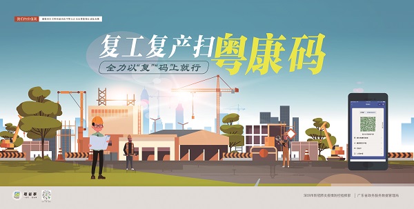 02 复工复产.jpg
