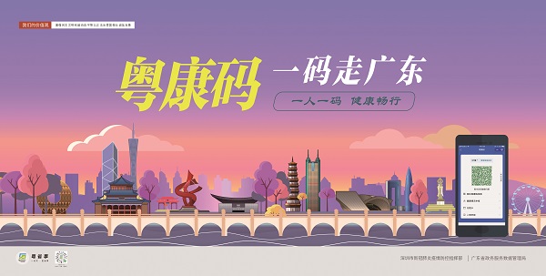 05一码走广东.jpg