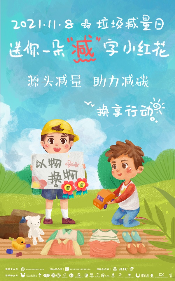 换享red.jpg