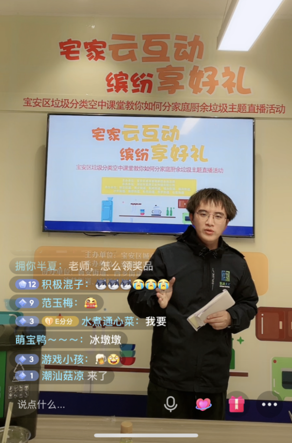 垃圾分类空中课堂燃爆宝安这才是最该追的星