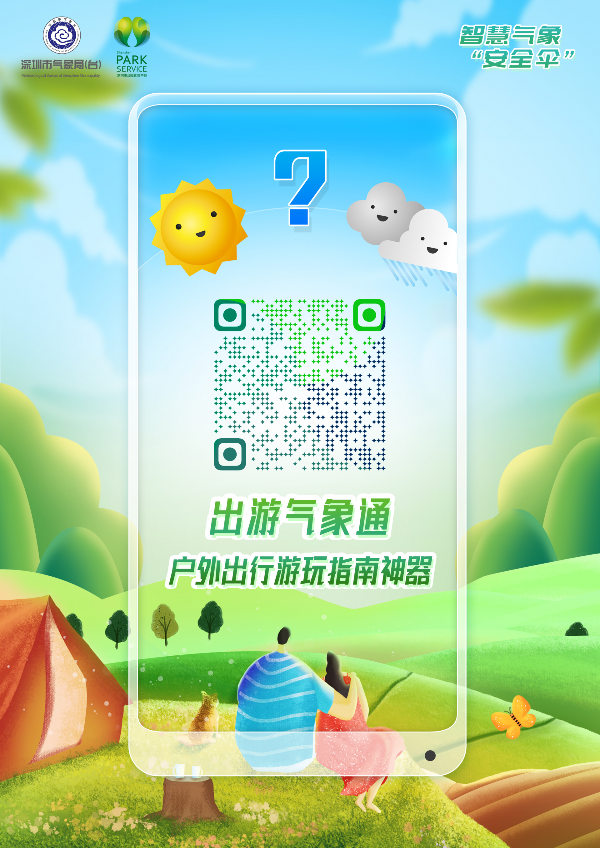 公园露营.png