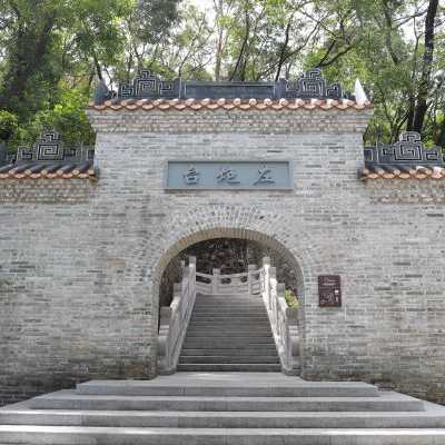 左炮台公园