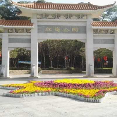 Honggang Park
