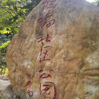 烟桥公园