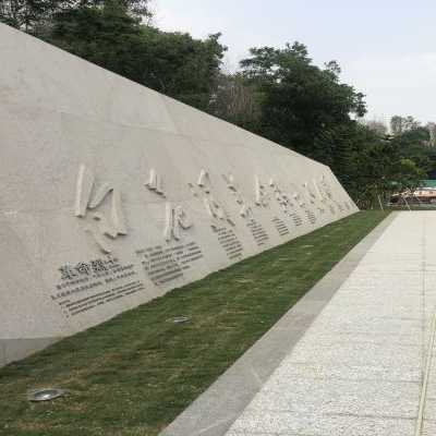 白花洞革命烈士公园