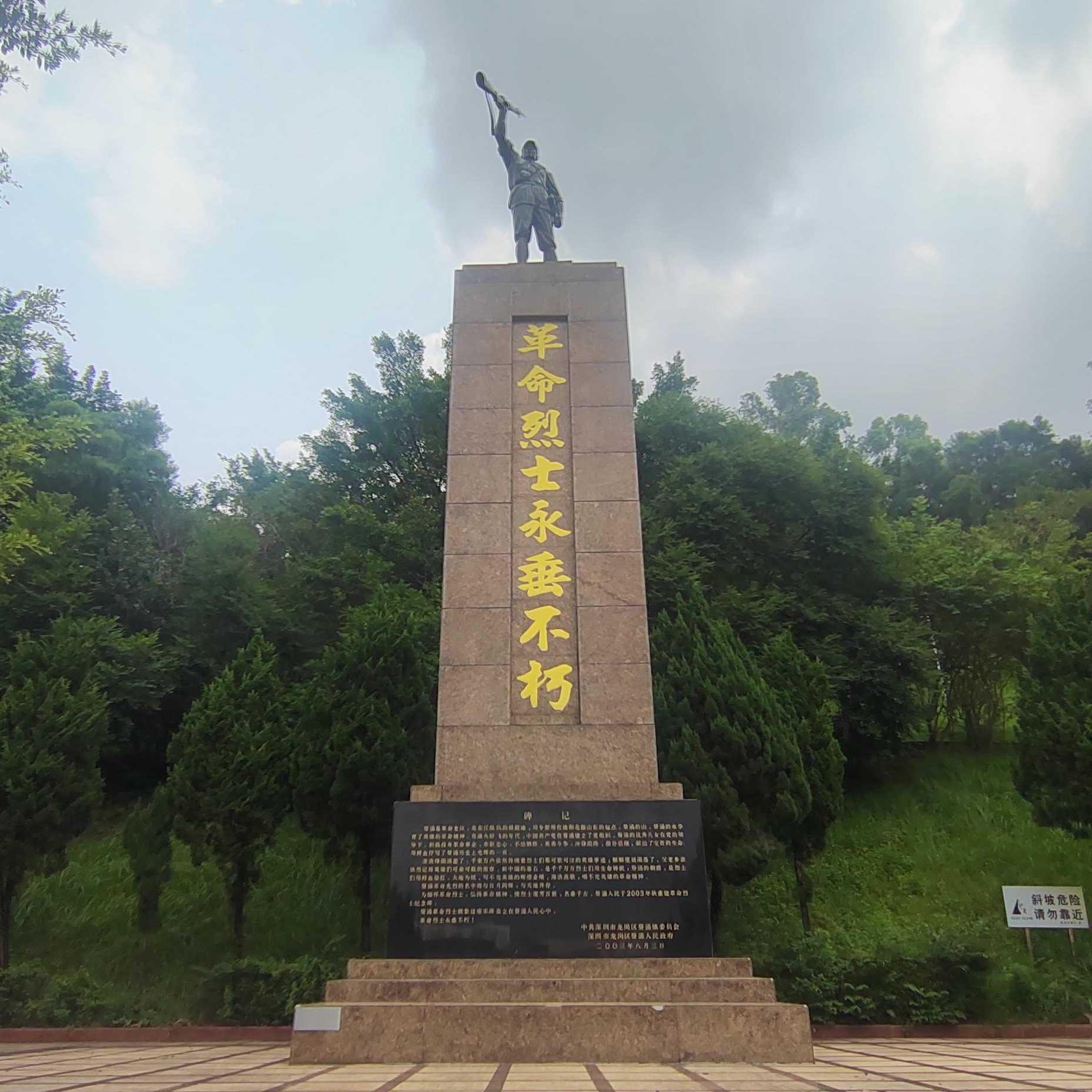 Kwai Chung Park