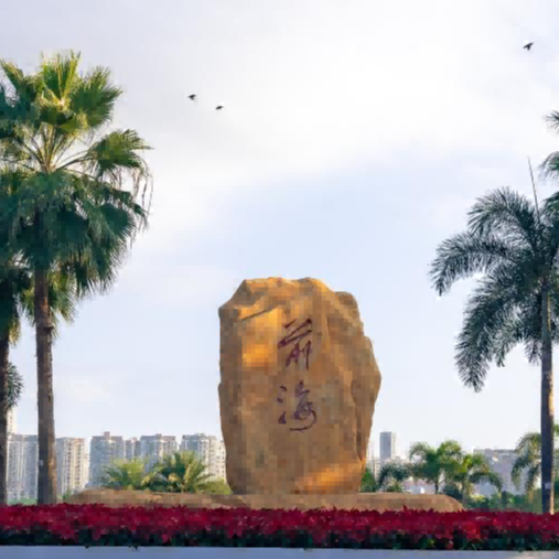 Qianhai Stone Park