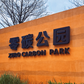Zero Carbon Park