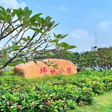 Pingdi Park