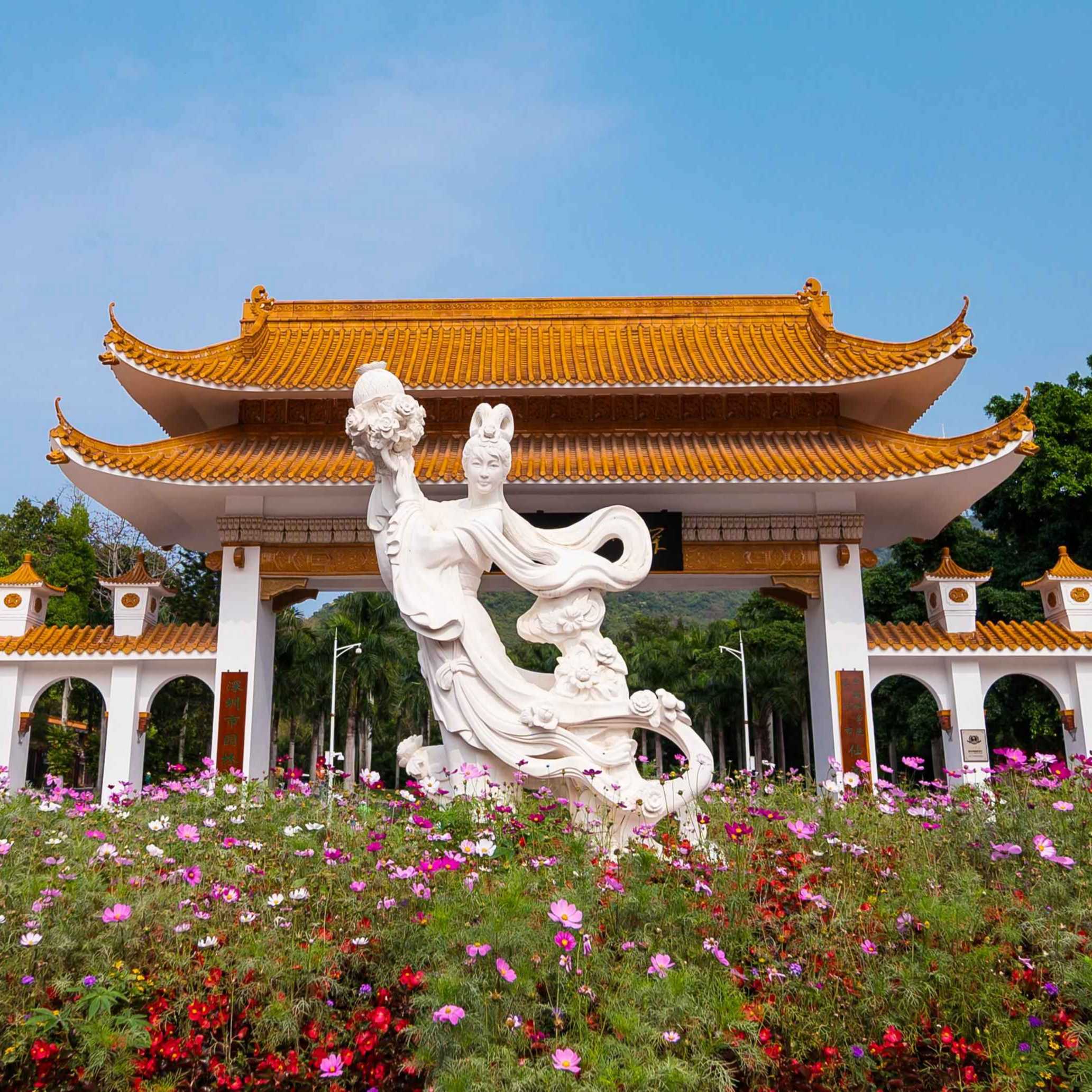 深圳市仙湖植物園