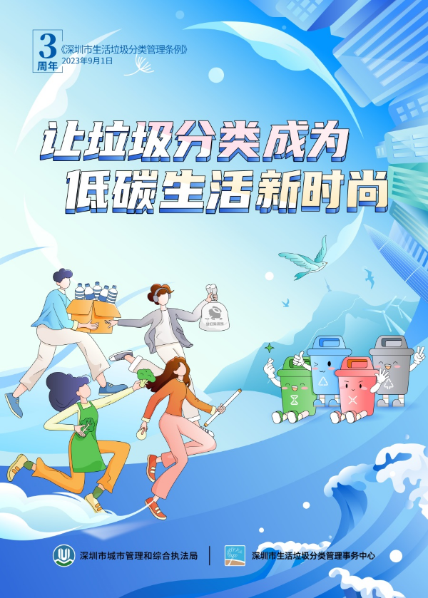 条例三周年海报-主海报 拷贝.jpg