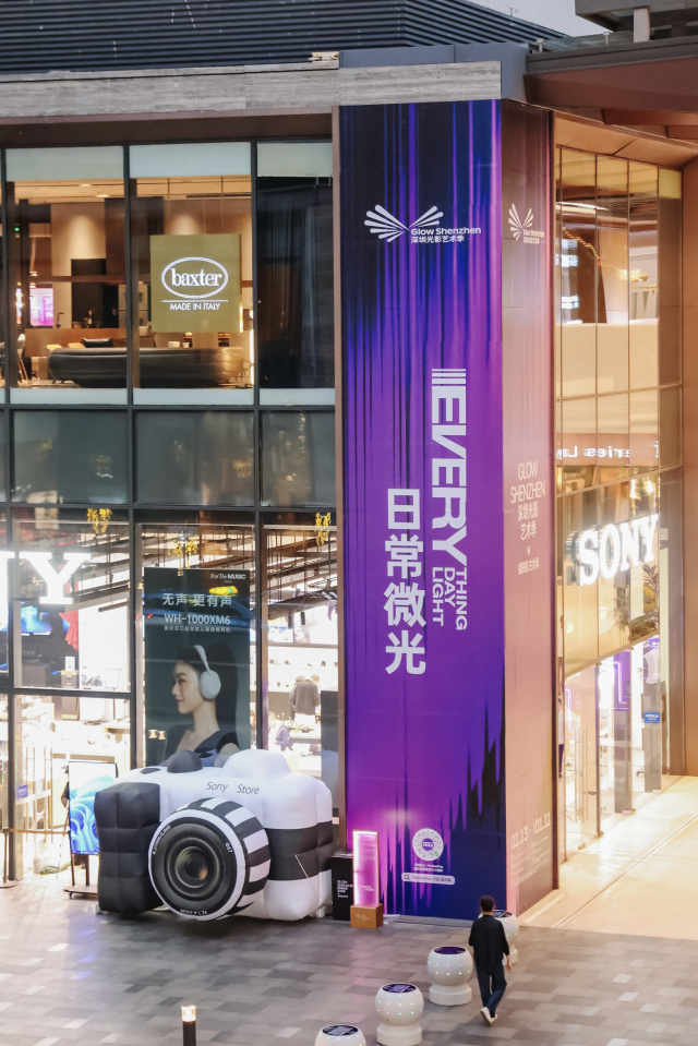 捕捉城市"日常微光",共赴2025福田光影艺术季