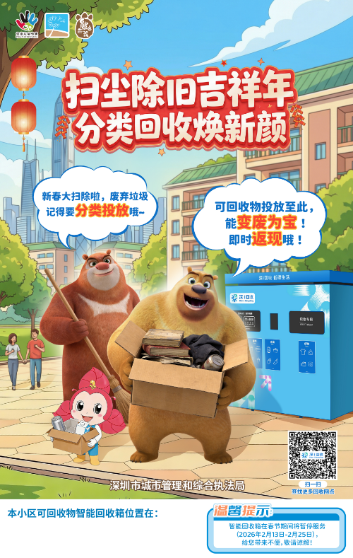 迎新春.大扫除垃圾分类主题海报.jpg